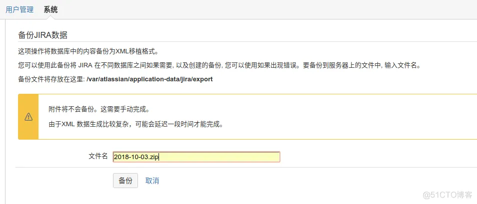 Jira/Confluence的备份、恢复和迁移_数据恢复_07